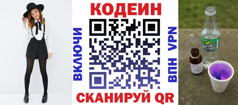 Кодеиновый сироп Lean Purple Drank  blacksprut как зайти  Новый Оскол 