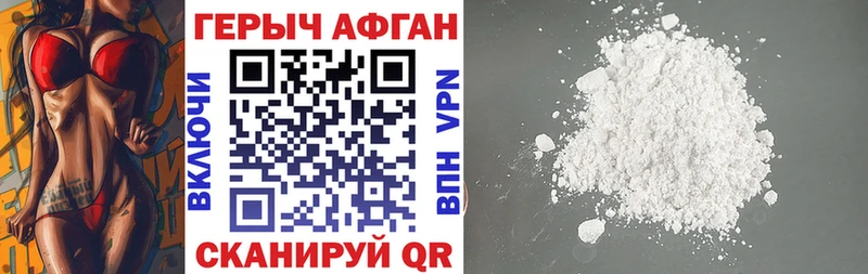 Героин хмурый  Новый Оскол 