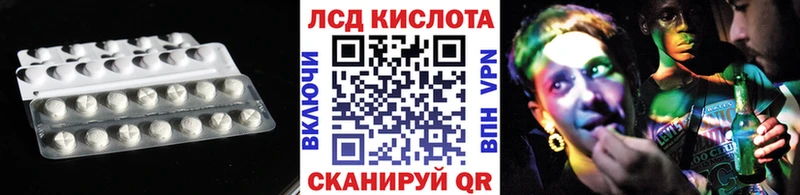 Лсд 25 экстази кислота  где купить   hydra зеркало  Новый Оскол 
