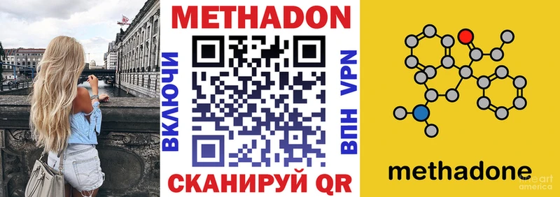 МЕГА ссылки  Новый Оскол  МЕТАДОН methadone  купить  сайты 